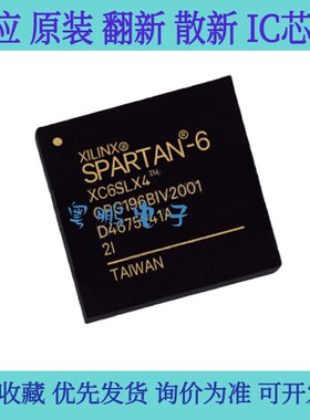 全新原装 XC6SLX16-3CPG196C 2CPG196I封装FBGA-196 可编程逻辑IC