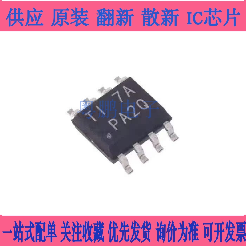 全新原装 TPS7A6633QDGNRQ1 封装MSOP-8 PA2Q 低压差线性稳压 LDO