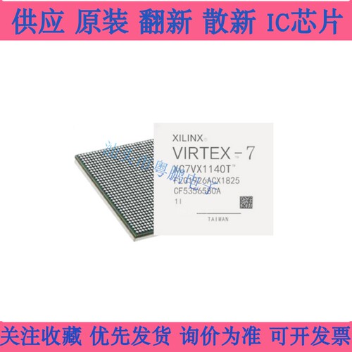 XC7VX1140T-1FLG1926I BGA-1926 全新原装 现场可编程门阵列芯片
