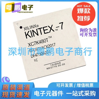 原装正品XC7K480T-1FFG901C 封装FCBGA-901 现场可编程门阵列IC