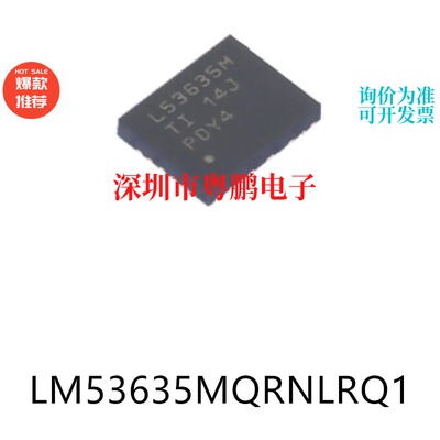 LM53635MQRNLRQ1 VQFN-22原装DC-DC电源芯片集成ic电子元器件贴片