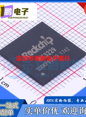 全新原装 RK3229 BGA316 主控处理器芯片  Rockchip瑞芯微 现货