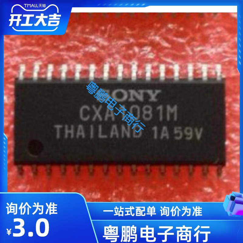 进口全新原装 CXA1081M 贴片SOP-30  CX20174 芯片