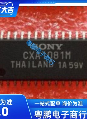 进口全新原装 CXA1081M 贴片SOP-30  CX20174 芯片