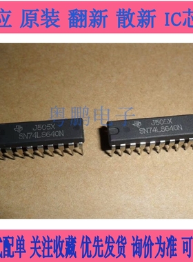 SN74LS377N 574/640/641/642/645/682/688/222 HD74LS299P DIP20