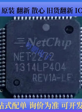 NET2272 NET2272REV1A-LF QFP64 微控制器芯片