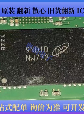 MT29F32G08ABCDBJ4-6IT：D 丝印 NW772 BGA IC芯片