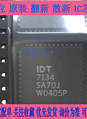 IDT7134SA55J IDT7134LA55J IDT7134SA45J IDT7134SA70J 欢迎咨询