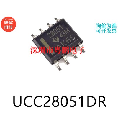 UCC28051DR封装SOIC8贴片AC-DC控制器和稳压器电源芯片电子元器件