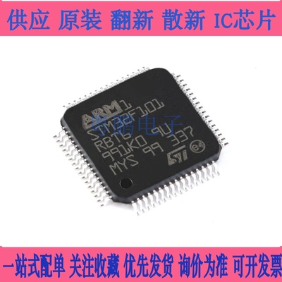 原装正品 STM32F101RBT6 LQFP-64 ARM Cortex-M3 32位微控制器MCU