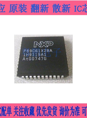 P89C61X2BA 封装PLCC-44 微控制器IC芯片 P89C61X2BA 现货咨询