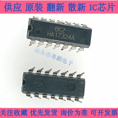 全新原装 HA17324 HA17324A 运算放大器日立集成块焊机 直插DIP