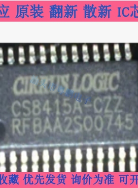 CS8415A-CZ CS8415 TSSOP-28 全新原装 专业配单 支持批量供应