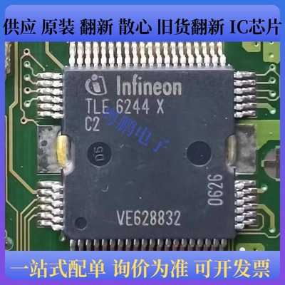 TLE6244X C2 TLE6244X-C2 封装QFP64 汽车电脑驱动芯片