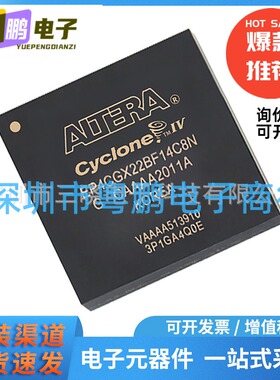 EP4CGX22BF14C8N 封装LBGA-169 嵌入式-FPGA（现场可编程门阵列）