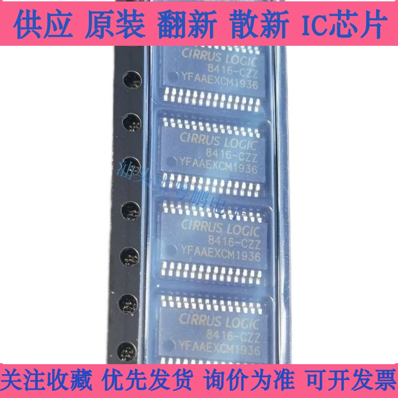 CS8416-CZZR CS8416-CZZ 8416CZZ TSSOP28 音频接收器 欢迎咨询