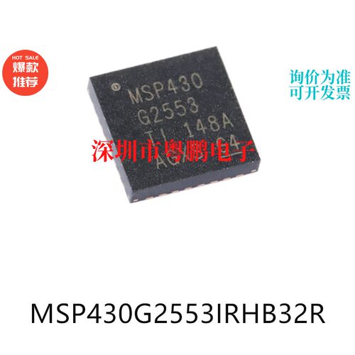 MSP430G2553IRHB32R封装QFN-32单片机芯片-MCU集成IC电子元器件