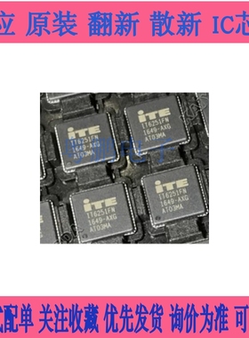 IT6251 IT6251FN QFN64 液晶IC芯片 IT6265FN IT6265FN/CW QFN76