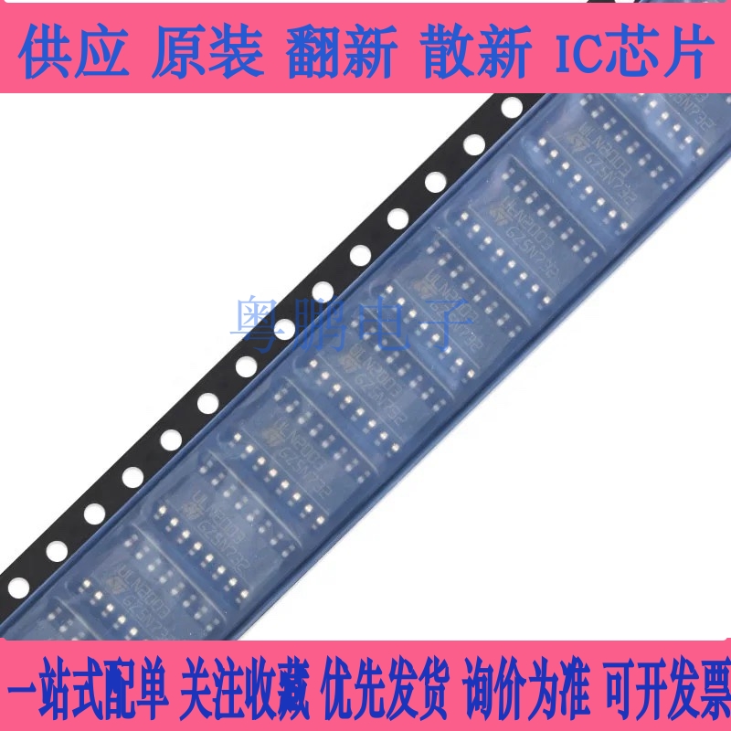 原装 ULN2003 ULN2003A ULN2003ADR ULN2003AG 贴片 SOP-16