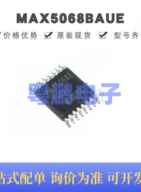 MAX5068BAUE TSSOP-16 反激稳压器 正隔离 原装正品 提供BOM配单