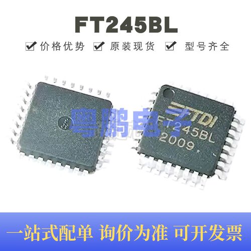 FT245BL 贴片QFP-32 USB接口IC芯片 全新原装正品 提供BOM配单