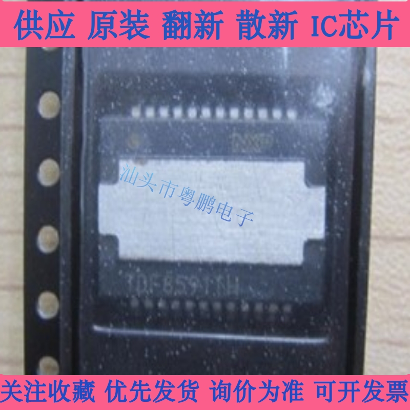 汽车音响功放IC电路芯片TDF8591 TDF8591TH TDF8591TH/N1S HSOP24