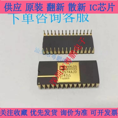 全新 AD574AJD AD574AJDZ DIP28脚 数模转换器芯片 金封金脚原装