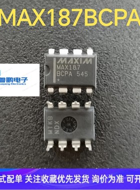 MAX187BCPA ACPA 直插DIP-8 数模转换器芯片 现货直拍 质量保证