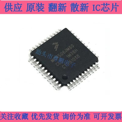 MC9S08JM60CLD MC9S08JM60 QFP44封装 汽车控制器芯片