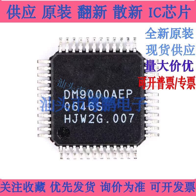 DM9161AE DM9000AEP BEP BIEP CEP CIEP DM9162E EP IEP QFP48