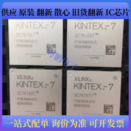 XC7VX690T-2FFG1926I、XC7A50T-1FTG256I、XC7Z015-2CLG485I
