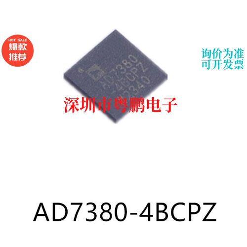 AD7380-4BCPZ LFCSP-24原装模数转换芯片ADC集成IC电子元器件贴片