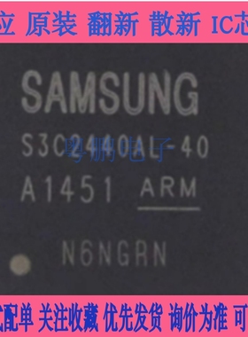 S3C2440AL-40 BGA-289 ARM9处理器芯片ic 主控ARM芯片 全新原装