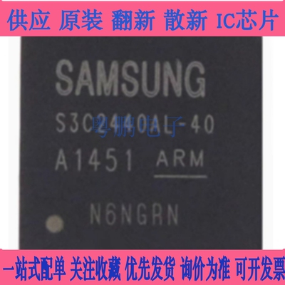 S3C2440AL-40 BGA-289 ARM9处理器芯片ic 主控ARM芯片 全新原装