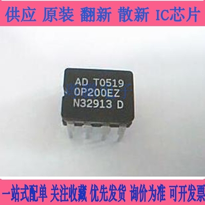 全新原装 OP200EZ 封装CDIP-8 精密放大器芯片IC op200ez 集成IC