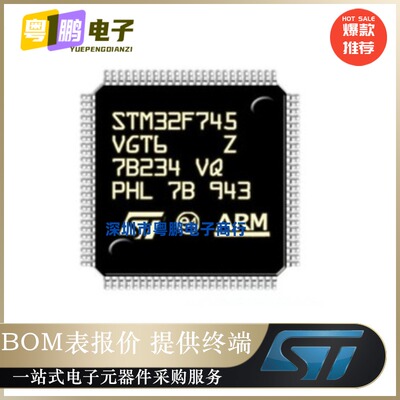 STM32F745VGT6【IC MCU 32BIT 1MB FLASH 100LQFP】原装正品芯片