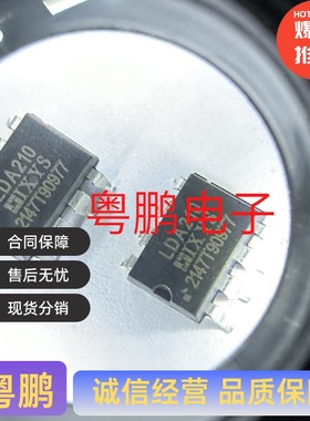 晶体管输出光耦 LDA210STR LDA210 LDA210S  SMD-8P