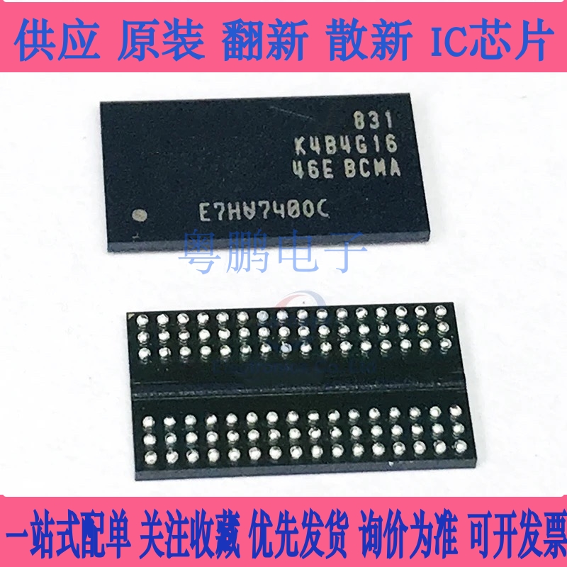 K4B4G1646D-BCK0 BMK0 BYKO BIKO BCMA FBGA96 内存颗粒DDR3 询价