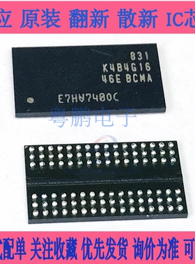 K4B4G1646D-BCK0 BMK0 BYKO BIKO BCMA FBGA96 内存颗粒DDR3 询价