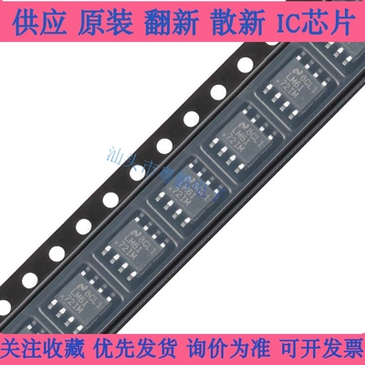 全新进口原装 LM6132BIM SOP-8贴片 LM61集成块 运算放大器