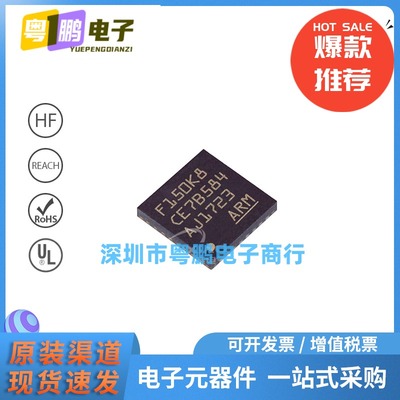 GD32F150K8U6 封装QFN32 32位bit微控制器MCU嵌入式IC