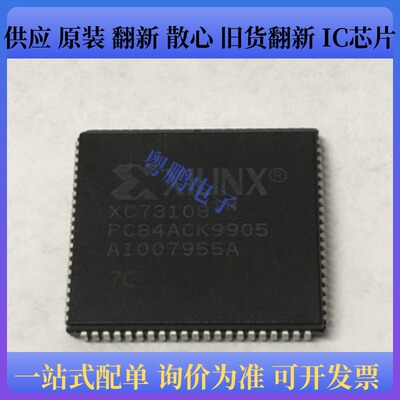 XC73108-7PC84C/XC3090-125PC84C/XC2S50-5FGG256C/XC18V01SO20C