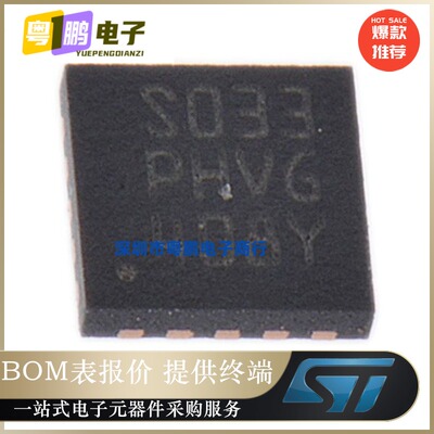全新原装 STM8S103F3U6TR STM8S103F3U6 ST8位微控制器 QFN-20