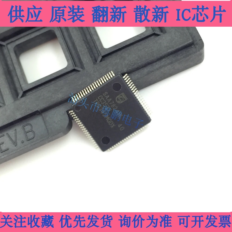 全新原装进口 SAA7824HL 音频解码器 芯片IC集成电路  贴片QFP80