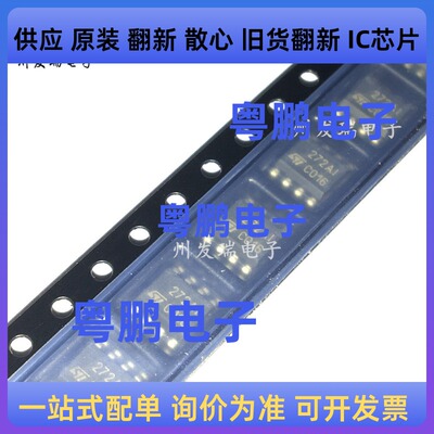 TLC272AIDR  丝印272AI  贴片SOP8 精密双路运算放大器芯片IC