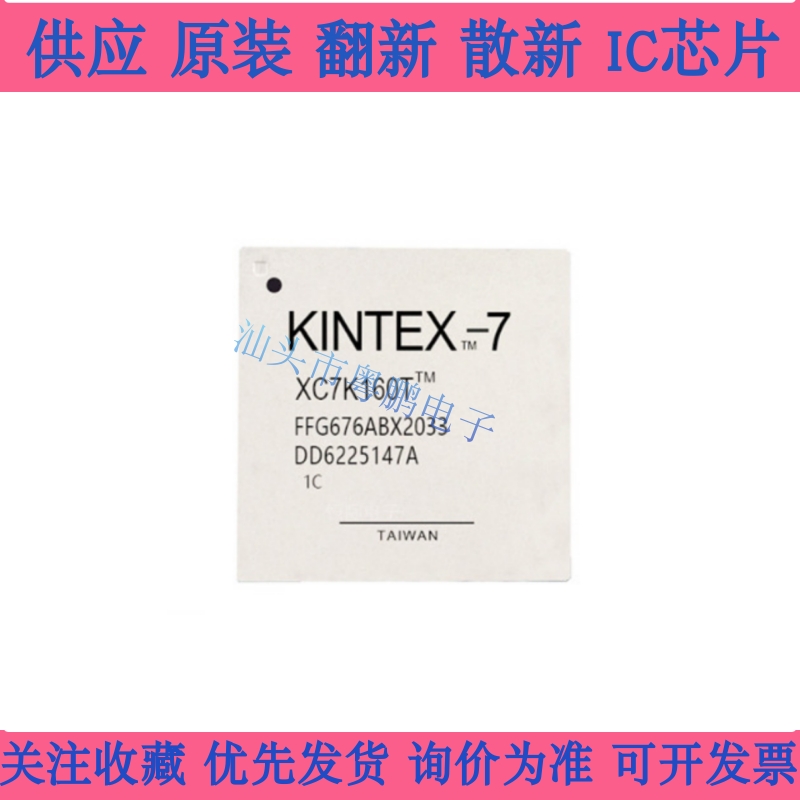 XC7K160T-2FFG676C BGA-676 全新原装 可编程门阵列芯片 现货供应