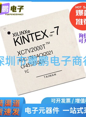 原装XC7V2000T-1FHG1761C 封装FCBGA-1761 现场可编程门阵列IC