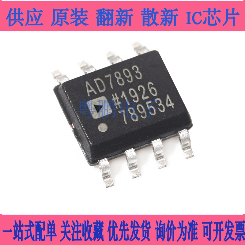 AD7894ARZ-2 AD7894ARZ-3 AD7893ARZ-3 AD7898ARZ-10 AR-10 SOP8