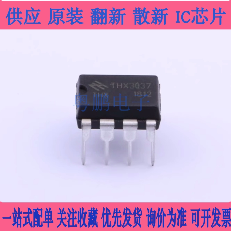 THX3037 直插DIP-7 电磁炉集成块开关电源IC芯片