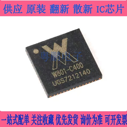 原装正品 贴片 W806-C200 QFN-56 IoT MCU芯片集成32位CPU处理器